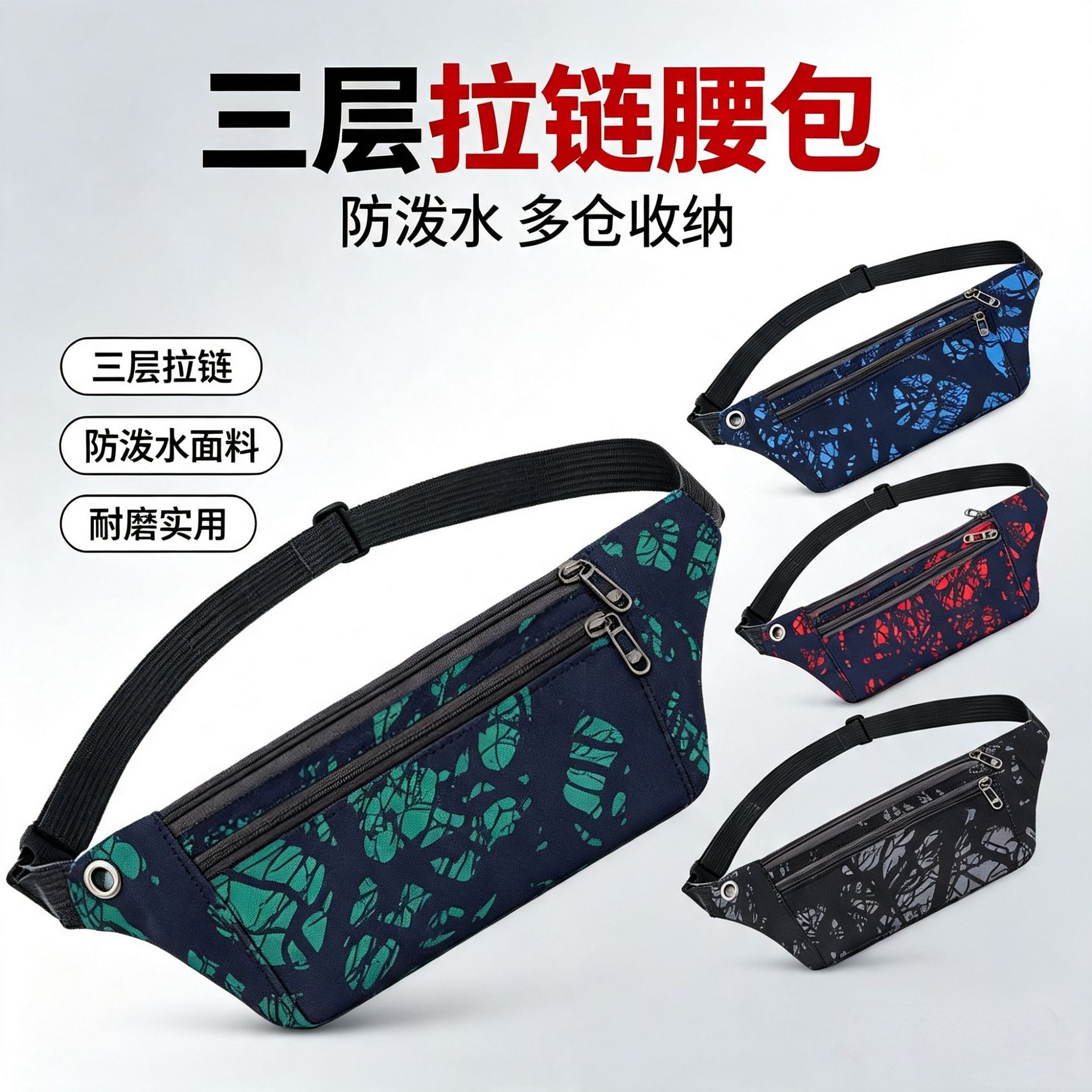 Three-Layer Zipper Waterproof Waist Bag for Men, Outdoor Sports Running Phone Bag, Large Capacity Multi-Compartment Storage Belt Bag