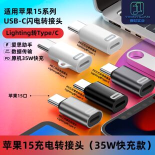 Upgraded model suitable for iPhone 15 pro charging adapter support fast charge PD35w aluminum alloy New