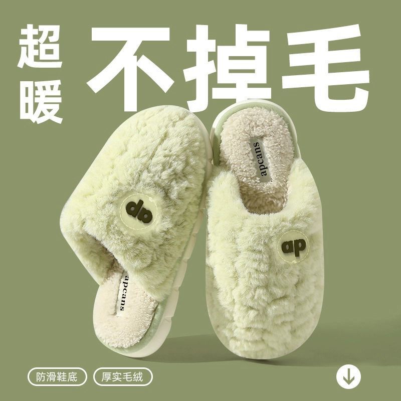Apcans棉拖男冬季2025新款保暖室内家居防滑棉拖鞋女款毛拖鞋秋冬|undefined