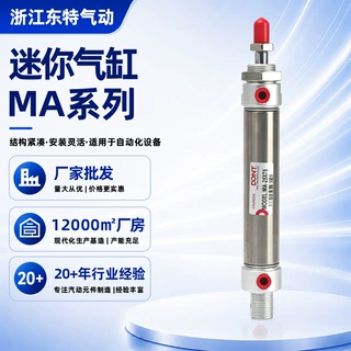 厂家批发不锈钢迷你气缸MA系列20/25/32/40*25*50*75*100*125*150