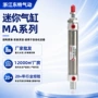 迷你系列不锈钢气缸