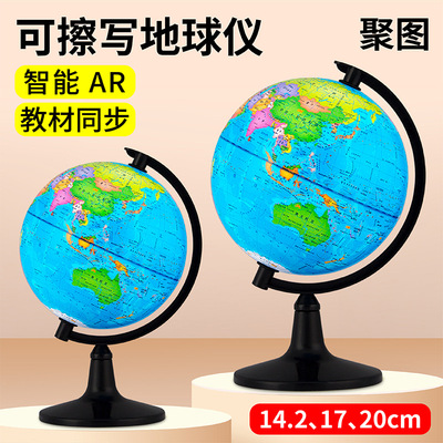 Plastic globe Primary and secondary school students teaching Dedicated high definition globe source factory globe One piece On behalf of