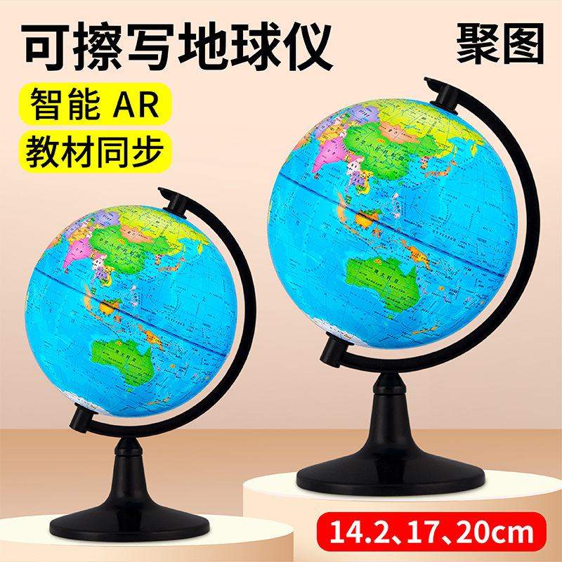 Plastic globe Primary and secondary school students teaching Dedicated high definition globe source factory globe One piece On behalf of