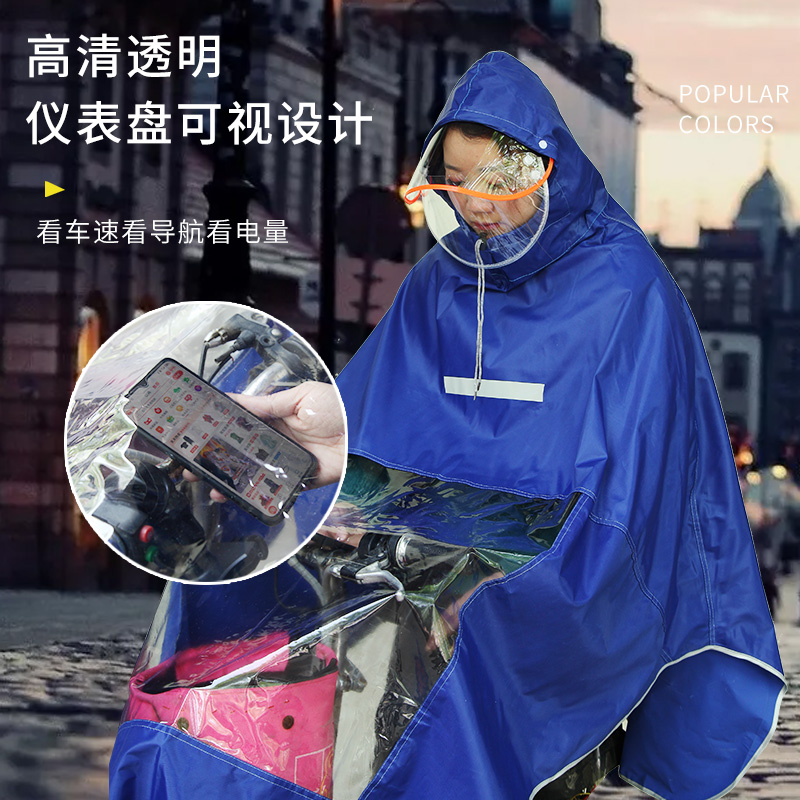 LL 전기 자전거 비옷 드라이버 비옷 라이딩 방수 비옷 자전거 투명 시각 대시 보드 비