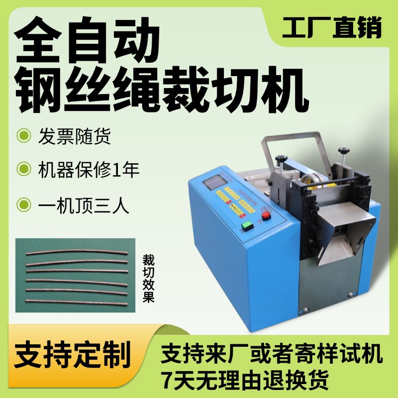 Fully Automatic Wire Rope Cutting Machine Stainless Steel Belt Cutting Machine Microcomputer Braided Copper Wire Aluminum Alloy Sheet Cutting Machine