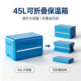 冰袋冰包;车载冰箱;空调