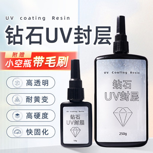 Ȼ��UV���z UV��֬�֙C��diy��ʯ��΁����ֹ�������UVˮ�����z