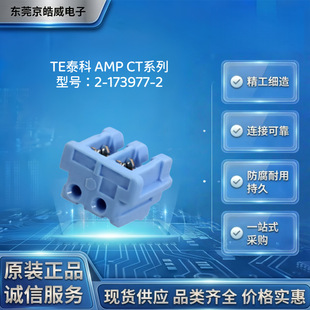 TE̩��2?173977?2�z�� 2PIN ĸ�� IDC����ʽ �������B�����o��