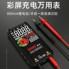 外贸热销大屏智能防烧万用表数字高精度电工维修全自动超薄万能表