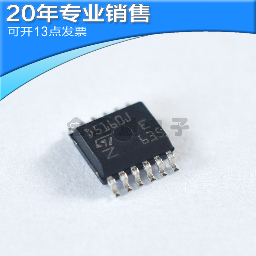 全新 D5160J 封装SOP-8 汽车电脑板驱动芯片IC 汽车维修IC