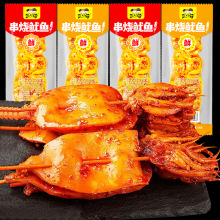 网红三公仔串烧鱿鱼香辣铁板烧烤鱿鱼须零食即食手撕休闲食品批发