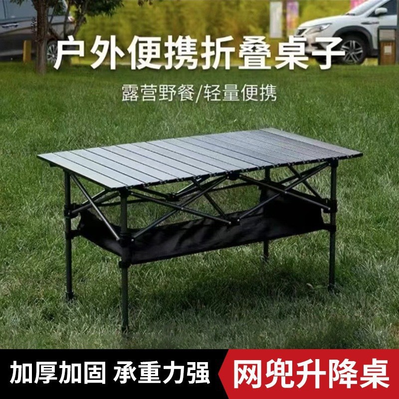 Wholesale Outdoor Folding Table, Metal Egg Roll Table, Portable Camping Picnic Table, Stall Table, Camping Road Trip Portable Table