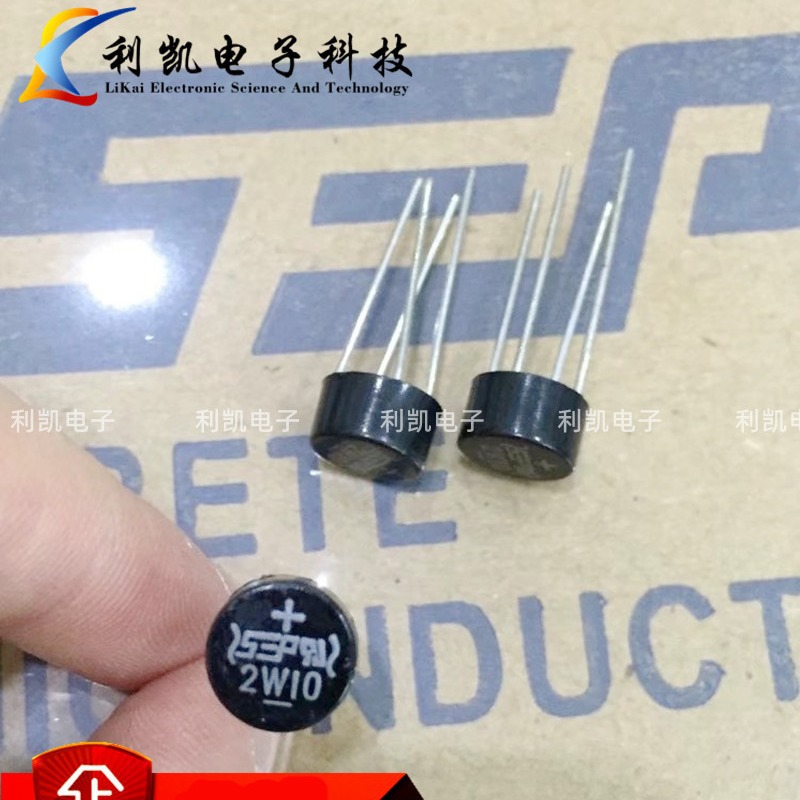 2W10整流桥 2A 1000V 直插 桥堆 圆桥 全新原装2W08 2W06 2W04