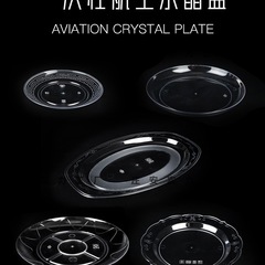 一次性水晶骨碟家用碟子餐具盘航空硬质塑胶小菜酒席蛋糕碟包邮