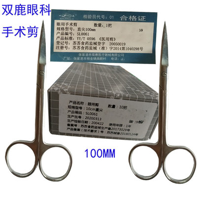 Deer Ophthalmology 10CM Surgical scissors ophthalmology