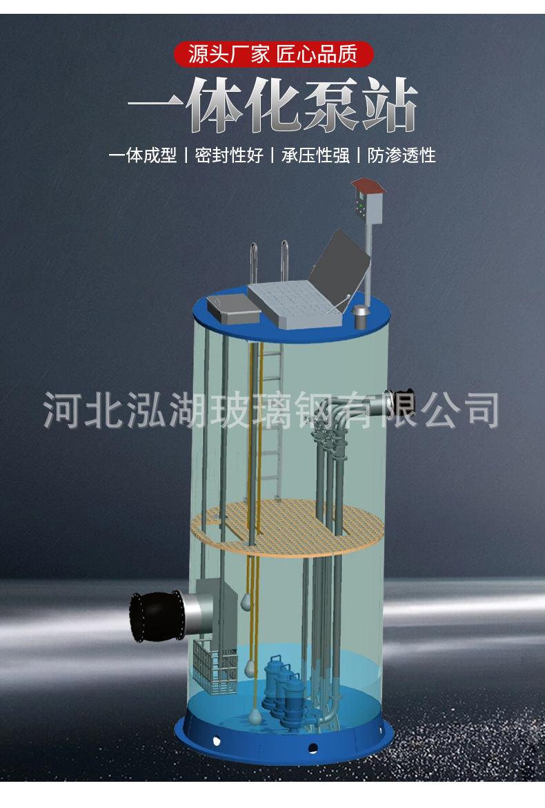 一体化预制泵站一体化提升泵站玻璃钢地埋式智能雨水污水提升泵站-阿里巴巴