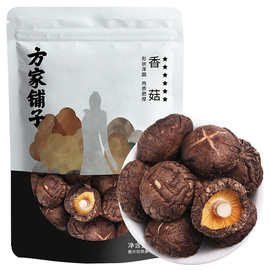 【方家铺子】香菇138g袋装山珍菌菇香菇特产食用菌煲汤火锅香菇