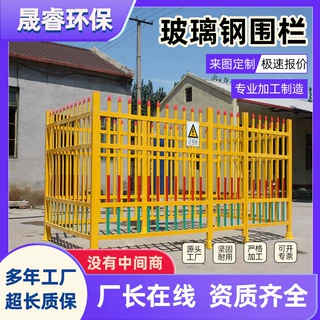 定制玻璃钢变压器围栏绝缘电力安全隔离栏高压国网箱变户外防护栏