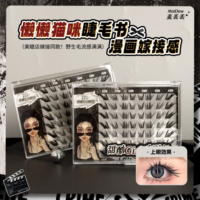 Large Capacity Wild Grafted Style Comic Hot Girl Fox Series False Eyelashes in Segments