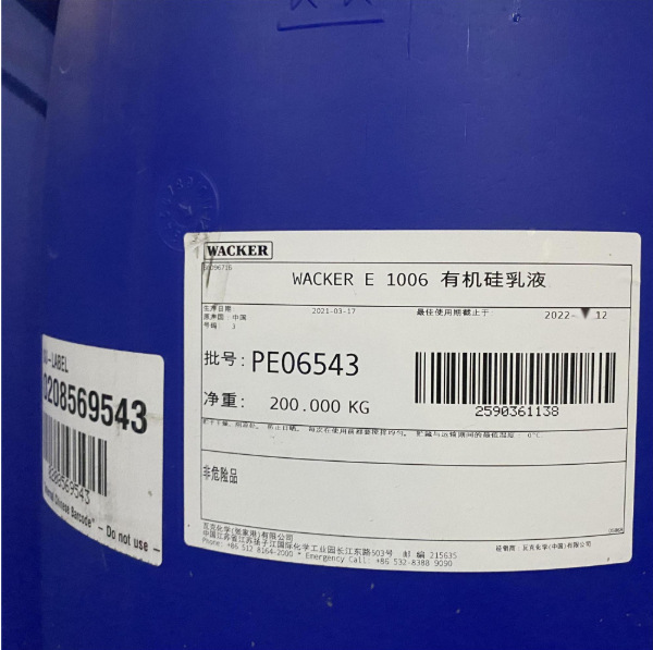 洗涤剂消泡剂 瓦克SC-129消泡剂 适用于洗涤行业消泡