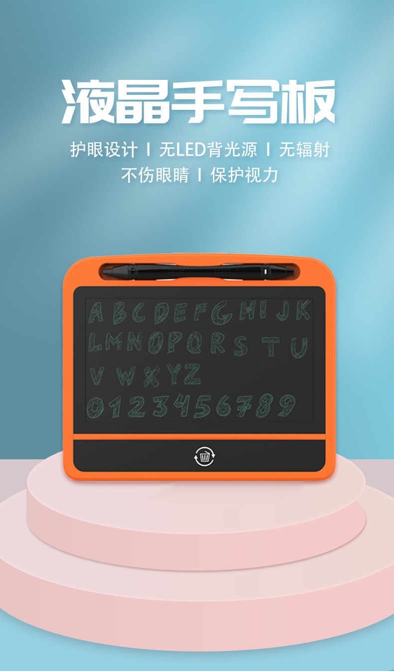 液晶手写板