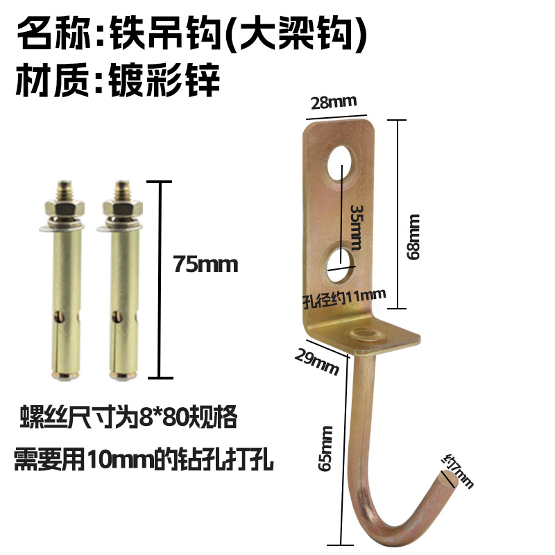 Gancho de Fijación para Lámparas y Ventiladores de Hierro Zincado Engrosado para Techo