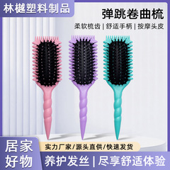 跨境爆款弹跳卷曲定义造型梳顺发气垫梳头皮按摩梳美发梳卷发梳