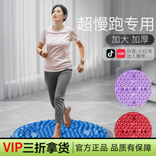 MACYO/麦克羊趾压板原地慢跑脚底按摩脚垫脚踩室内垫指压板超慢跑