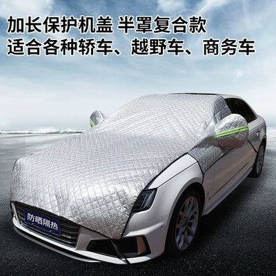 Car Sunshade, Extended Half-Cover Car Cover, Sun Protection and Dustproof Car Cover, Full Car Protective Cover, Car Cover (Car clothing) - car-model-composite-extension