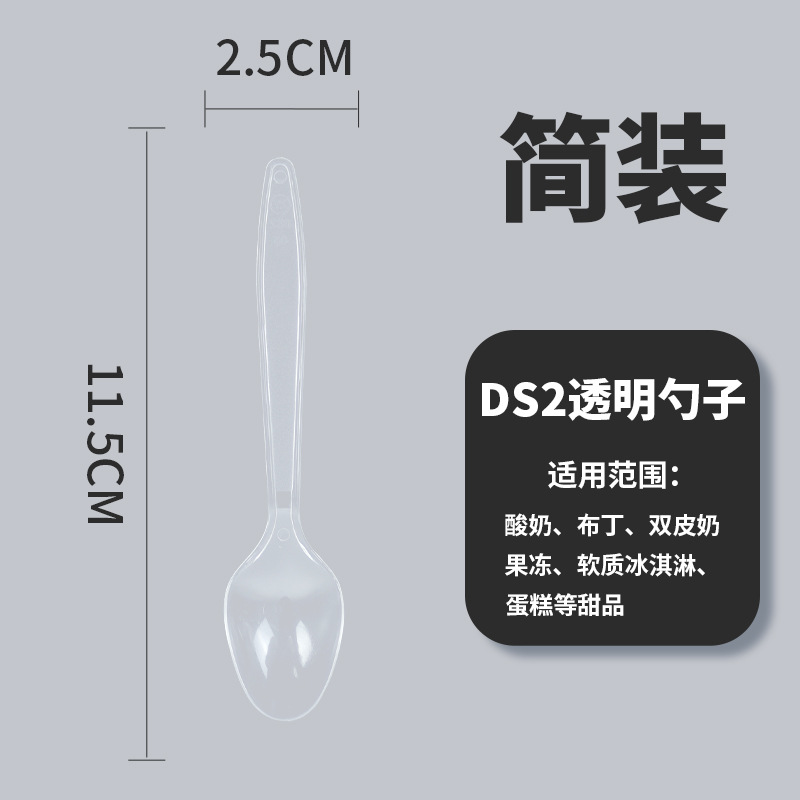 Cucharas desechables para llevar, envasado de comida rápida, cucharas de plástico, envasado por separado, hielo en polvo, postre, patatas dulces asadas, cucharas comerciales