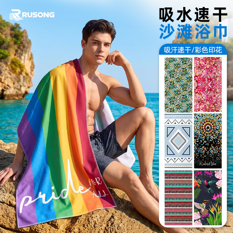 RUSONG cross-border quick-dry beach towel, absorbent microfiber rainbow print towel, portable ultra-light outdoor bath towel RUSONG cross-border quick-dry beach towel, absorbent microfiber rainbow print towel, portable ultra-light outdoor bath towel