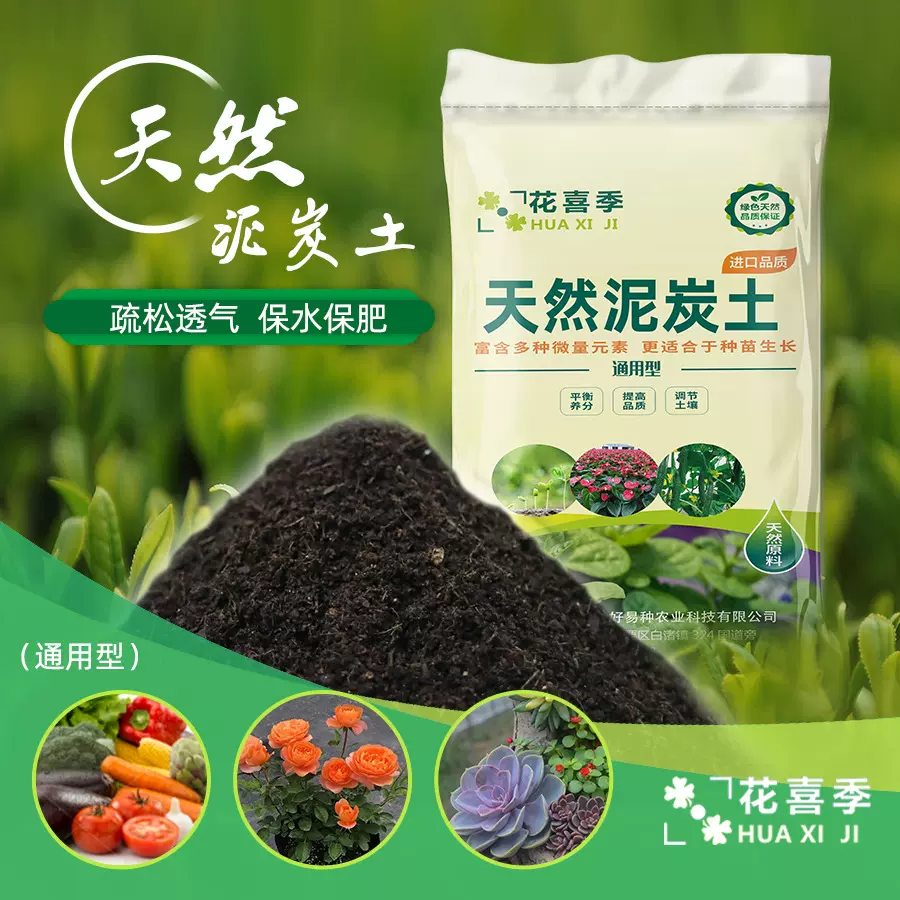 泥炭土批发大包 疏松种花菜土草炭土多肉植物盆栽花卉有机泥炭土