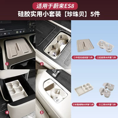 Sürətlər qutusu və əl tormozu başlıqları Es8 Accessories, Including a Central Control - 26-nio-es8-models-third-generation-es8practical-small-set-of-5-pieces-pearl-shell