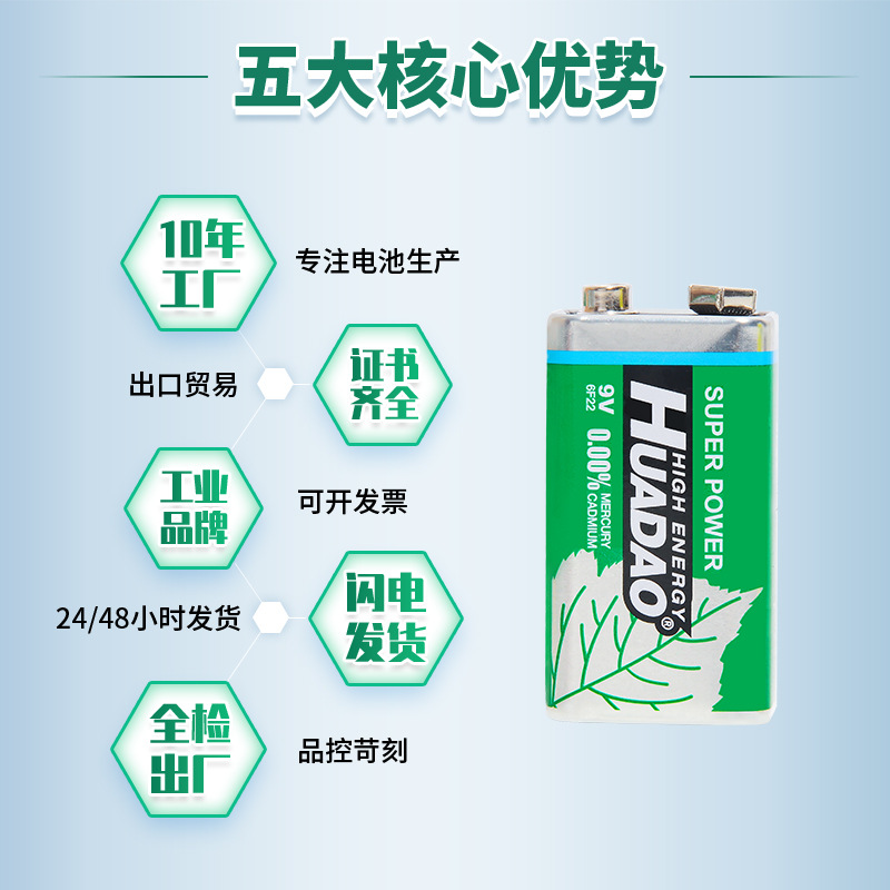 9V battery 6F22 dry battery square box toy microphone microphone multimeter battery wholesale manufacturers