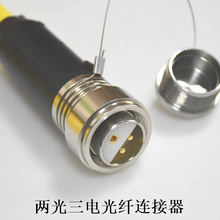 非標連接器/光電組合航空插頭兩光三電 光纖和電混裝帶線接頭