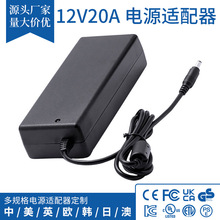 ETL�J�C�Դ�m���� 12V20A�����_�P�Դ���������ʽ�@ʾ���Դ