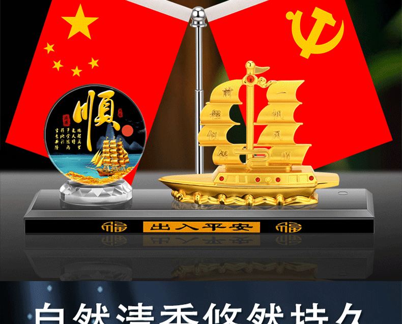 Alloy boat smooth car decoration five-star small red flag inspirational office desktop decoration car aromatherapy decoration