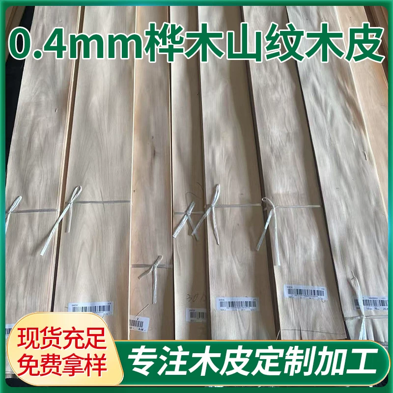 Спот 0,4 мм березовая горная шпона для домашнего обустройства для украшения дома деревянный материал шпон водонепроницаемый влагостойкие шпоны