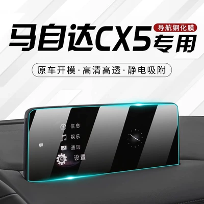 Modified Screen, Car interior film