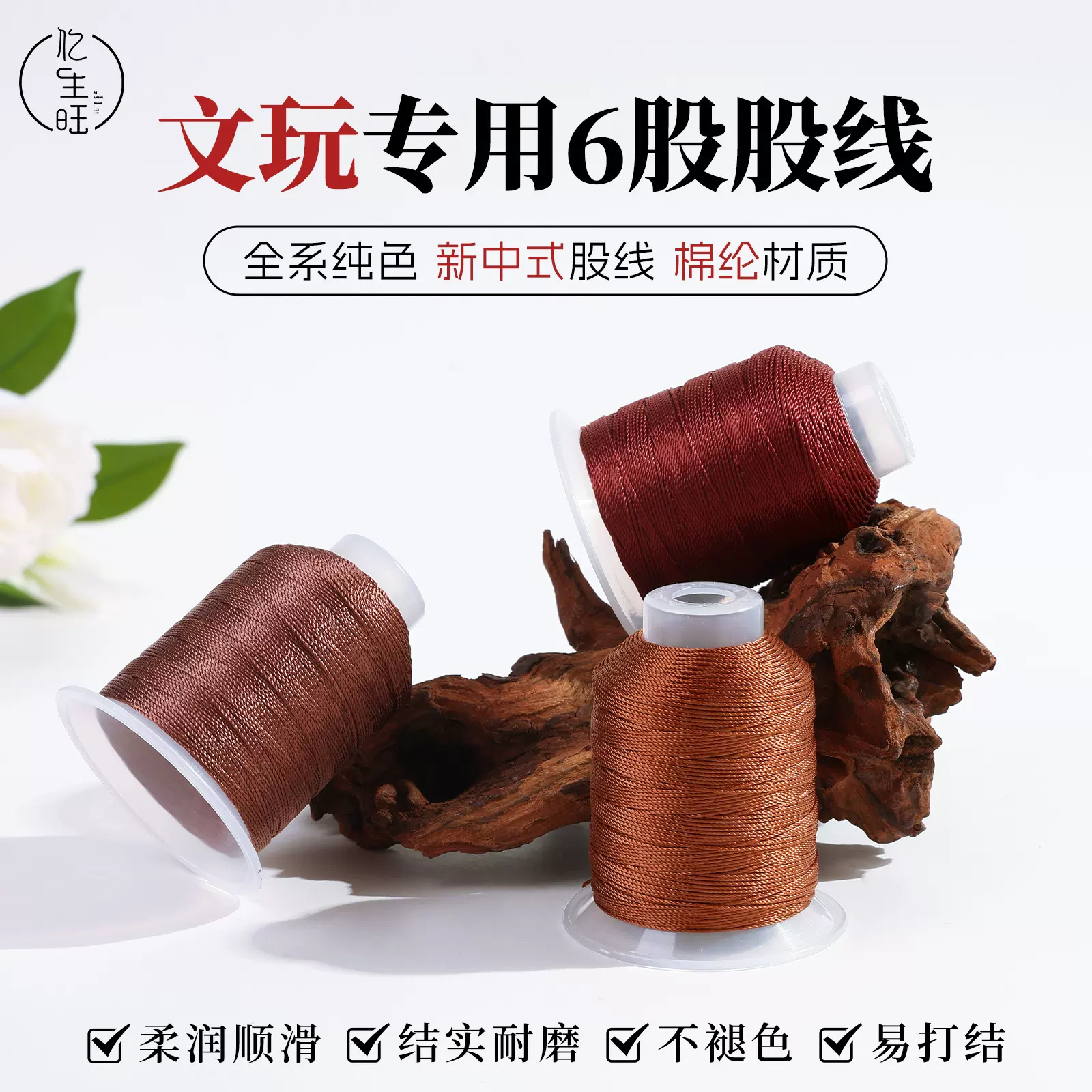 手工6股股线编织手链项链绳文玩珠宝线绳腰带腰链流苏线工厂批发