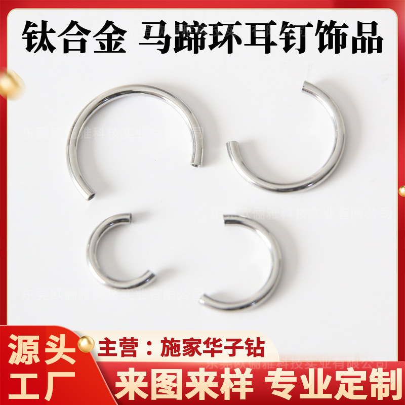 Procesamiento de comercio exterior personalizado anillo en forma de C aleación de titanio espiral interior 0,9 dientes anillo de herradura grueso 1,2mm anillo de oído y nariz tabique