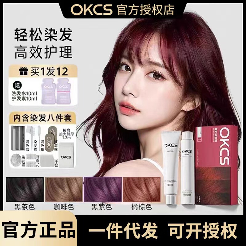 OKCS Hair Coloring Cream No Bleaching White-Covering Desert Rose Coffee Pure Hair Dye Plant Hair Coloring at Home for Men and Women OKCS Hair Coloring Cream No Bleaching White-Covering Desert Rose Coffee Pure Hair Dye Plant Hair Coloring at Home for Men and Women