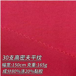 �F؛30֧���ܷ�TRƽ�y���� 165g��ճ�켏 �����r���B��ȹ�r�b����