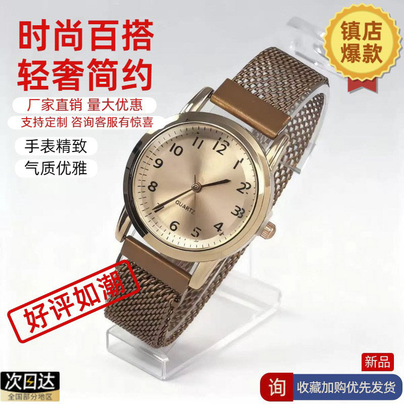 Cross-Border Popular Light Luxury Fashion Versatile Business Women's High-End Simple and Exquisite Ins Style Watch Wholesale