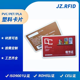 射频卡;IC卡;纸类印刷制品