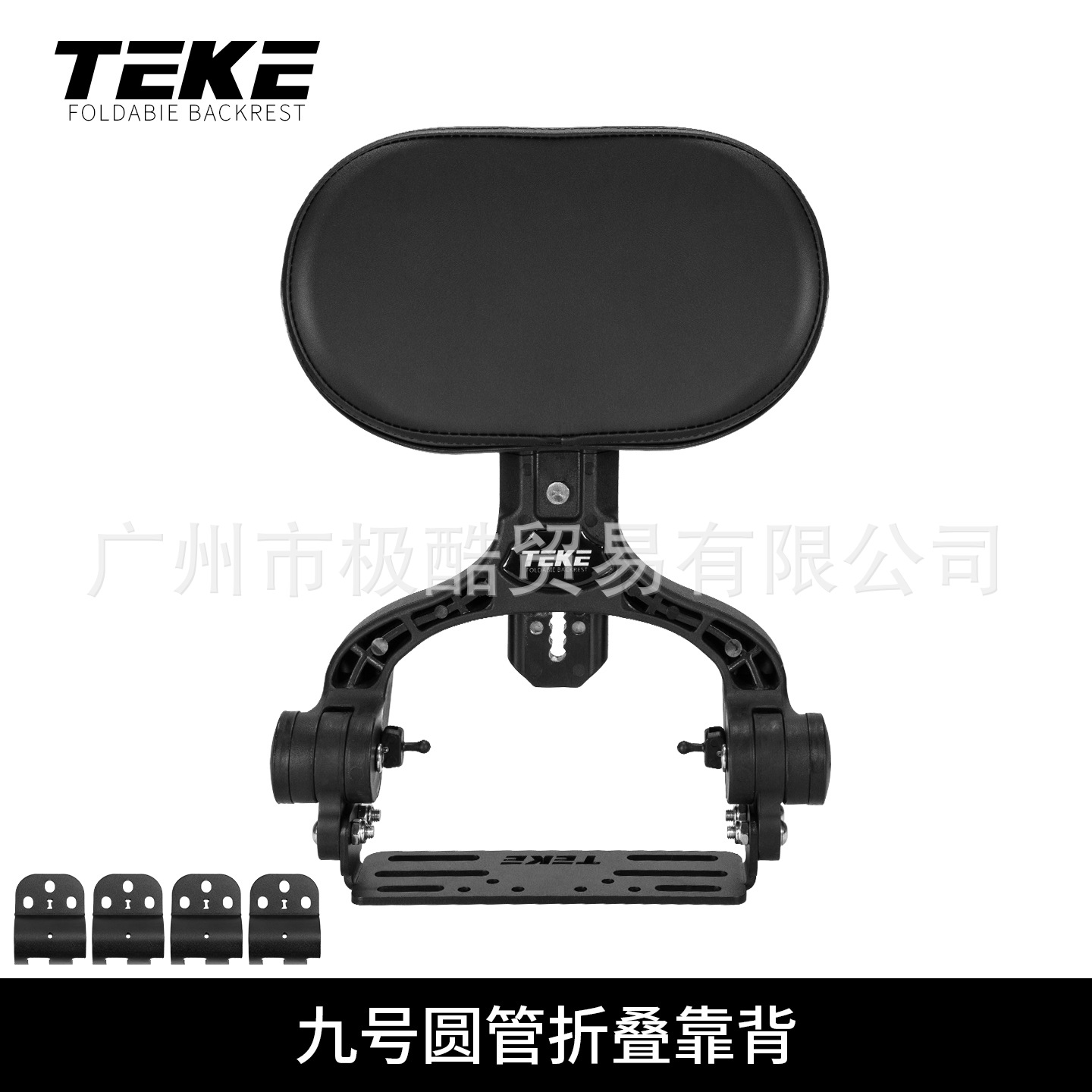Teke's New Upgraded 2Nd Generation 4-Speed Adjustable Folding and Telescopic Backrest Is Suitable for the Ae4Ae5 Series