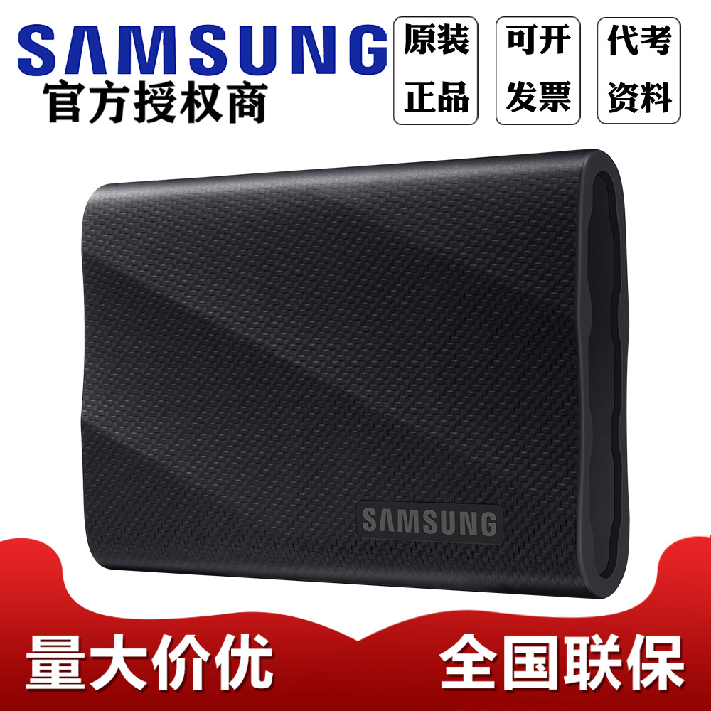 三星移动硬盘T9 1T 2T适用于安卓手机电脑 USB3.2接口2000MB/s