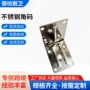 免烧家居厚度全铝角码