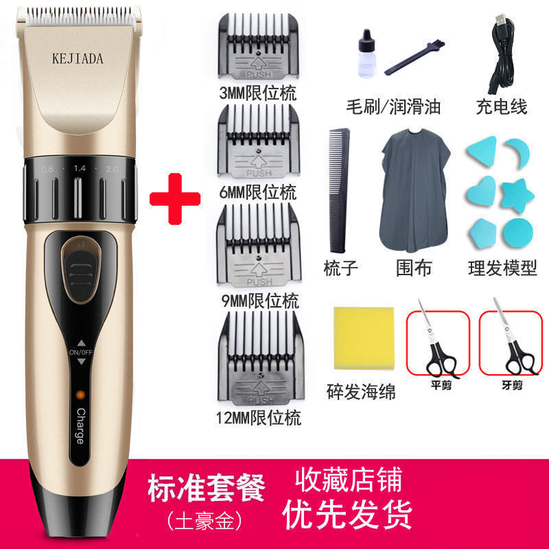 ヘアカット Kojada ベビーシェーバー ベビー電動バリカン 充電式バリカン 大人用電動バリカン|undefined