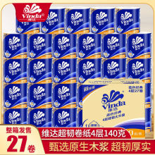 维达超韧卷纸140克27卷整箱家用实惠装加大加厚卫生厕纸卷筒纸巾